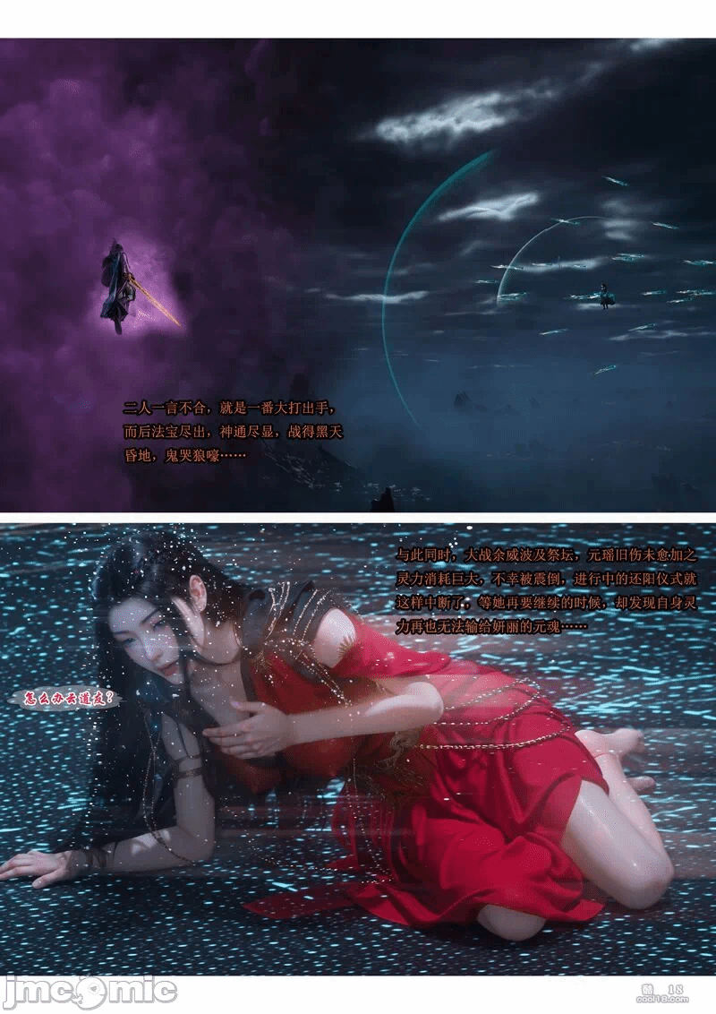我在凡修当魔头 (11) 第1话 - 21