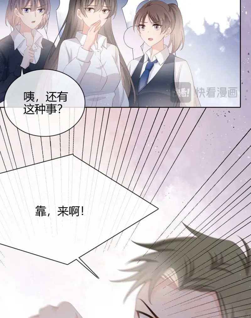 第26话 莫欺少年穷 第 5 页
