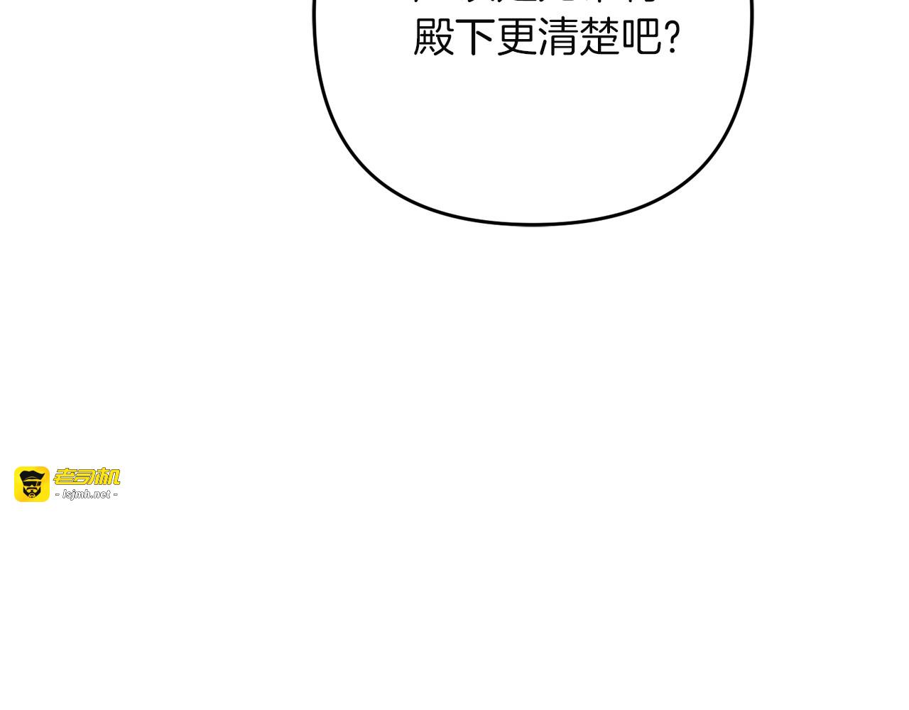 第37话 恶意蔓延 第 131 页