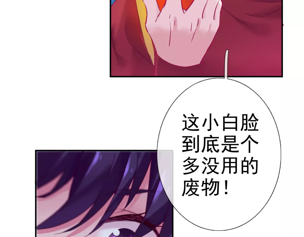 第15话 妹控的爆发 第 14 页