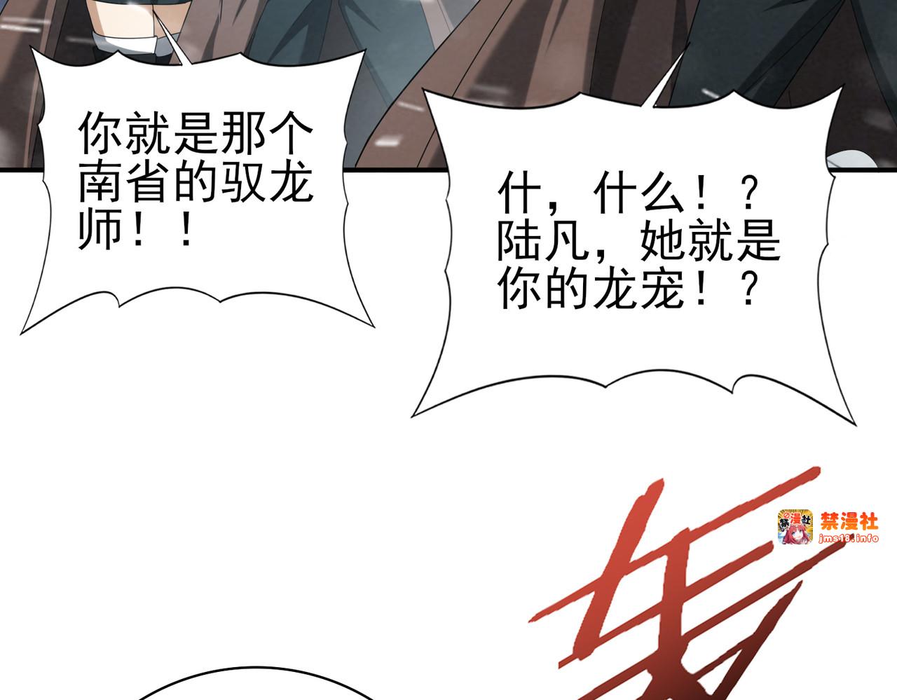 第56话 蛇影箭与碎星 第 95 页