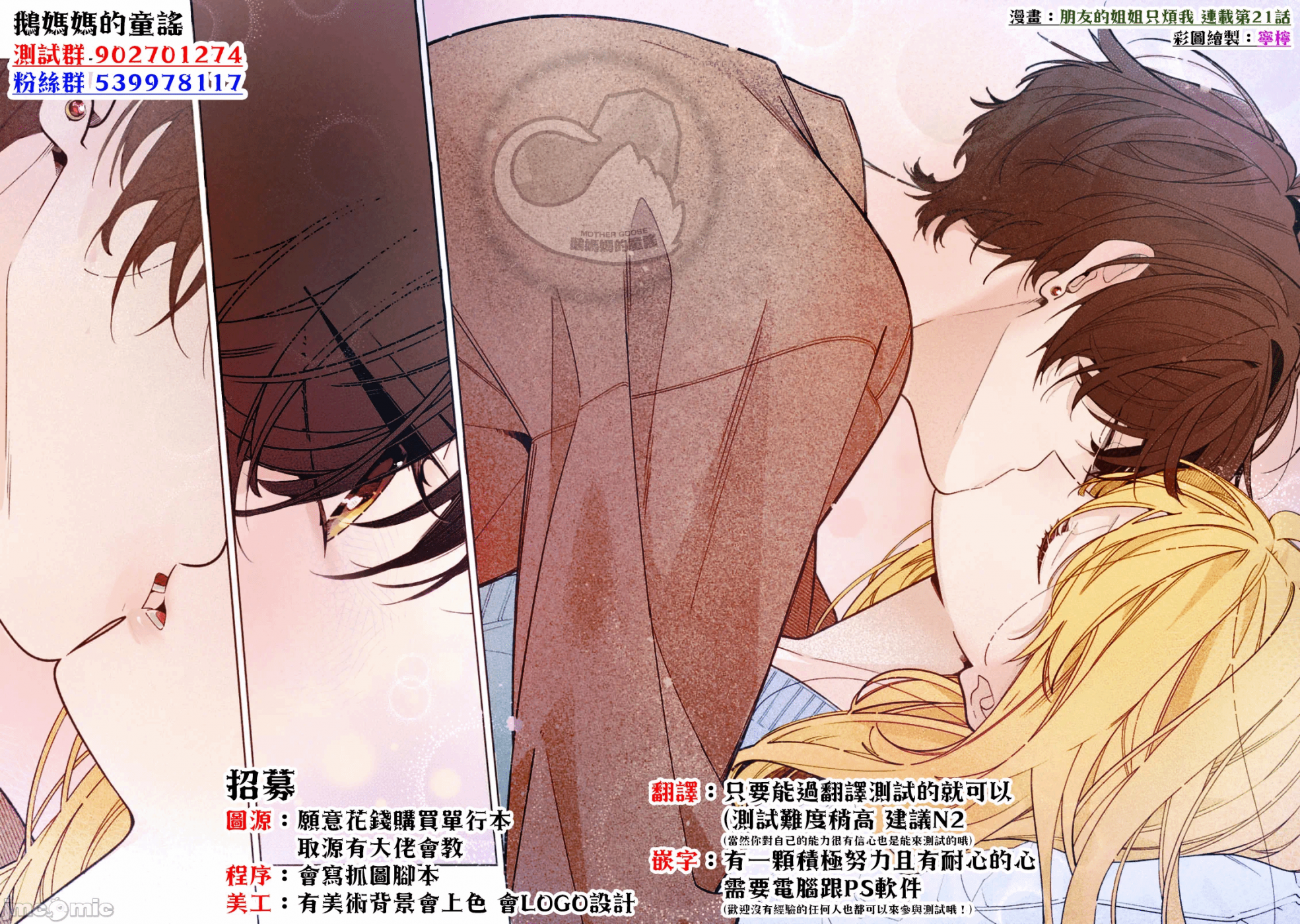 蛮横无理的大小姐正在感到苦闷 [鹅妈妈汉化组] [木下由一] あらくれお嬢様はもんもんしている 第37话 - 28