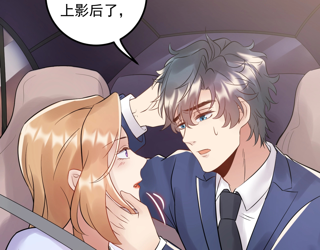 第86话 我想见你爸 第 96 页