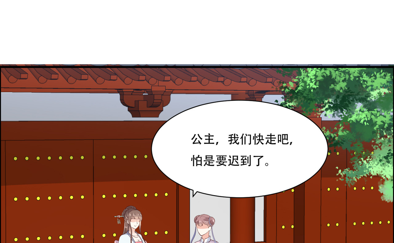 第30话 分分钟变美 第 56 页