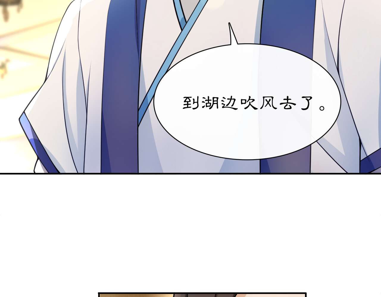 第55话 熟人作案 第 56 页