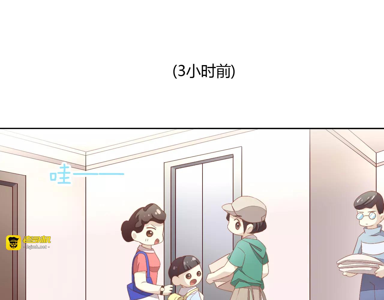 第10话  小小暗恋阿黄？ 第 17 页