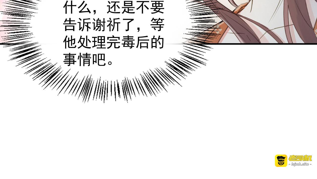 第46话 留在你身边 第 123 页