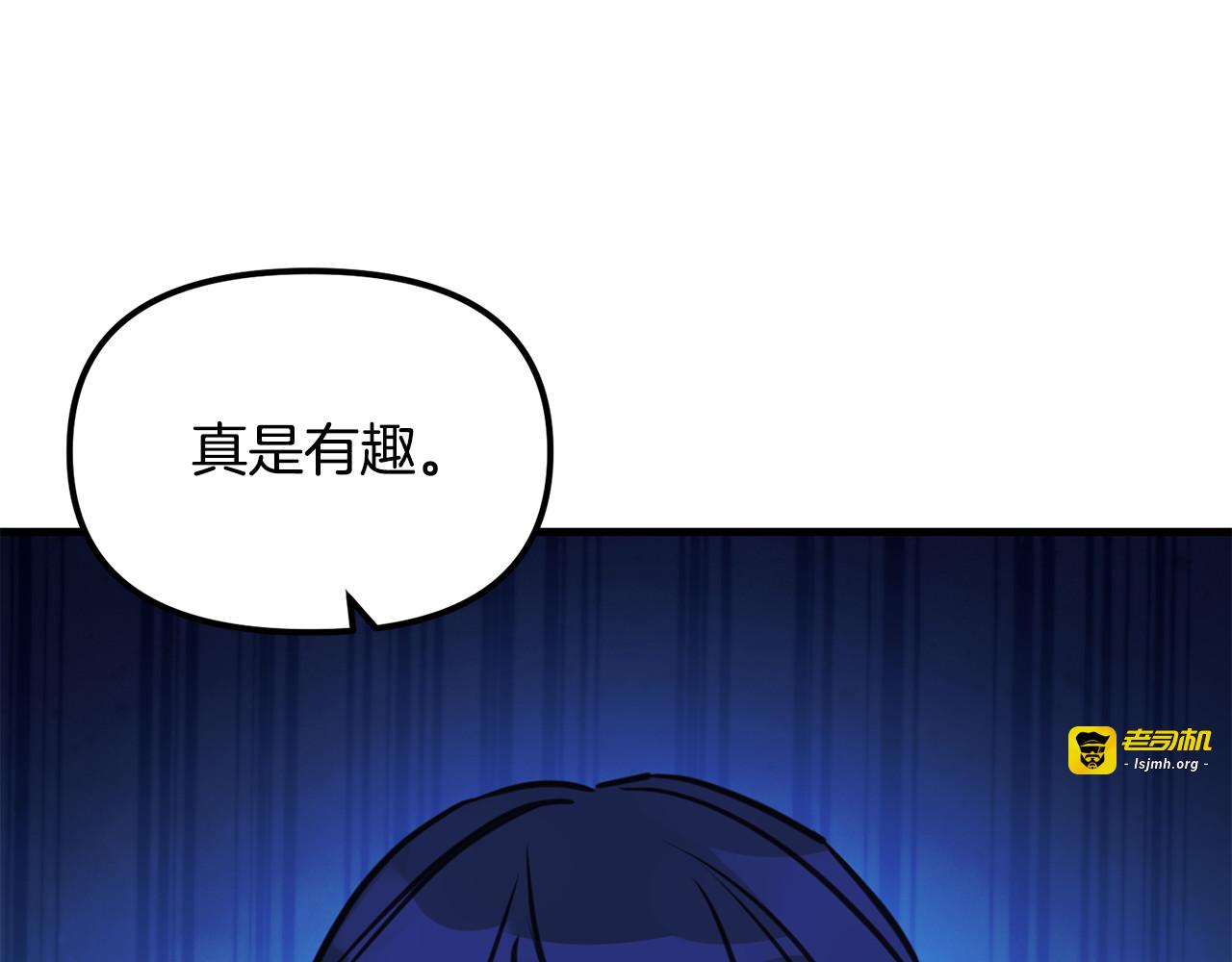 第41话 初恋！！ 第 111 页