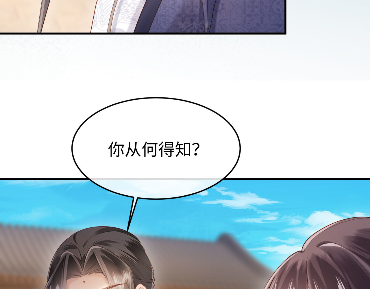 第78话 要当爹了 第 51 页