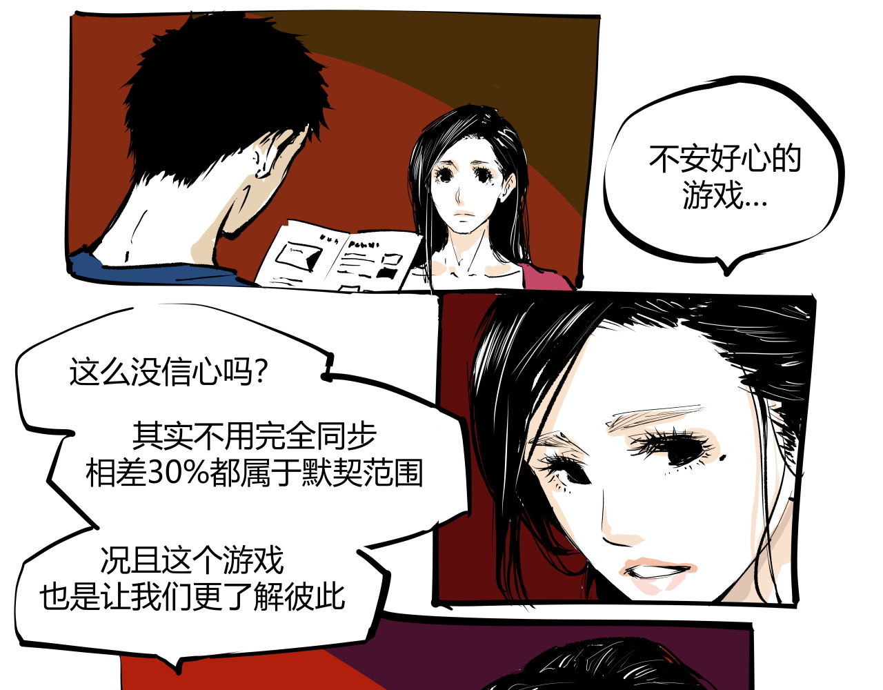 第101话 选择 第 14 页