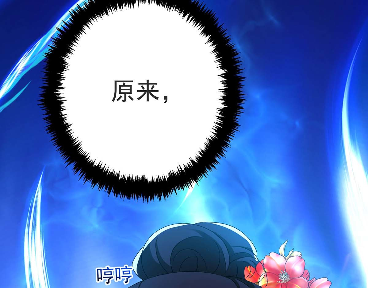 第147话 煞星 第 50 页