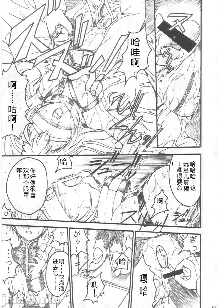 第一话 第 52 页