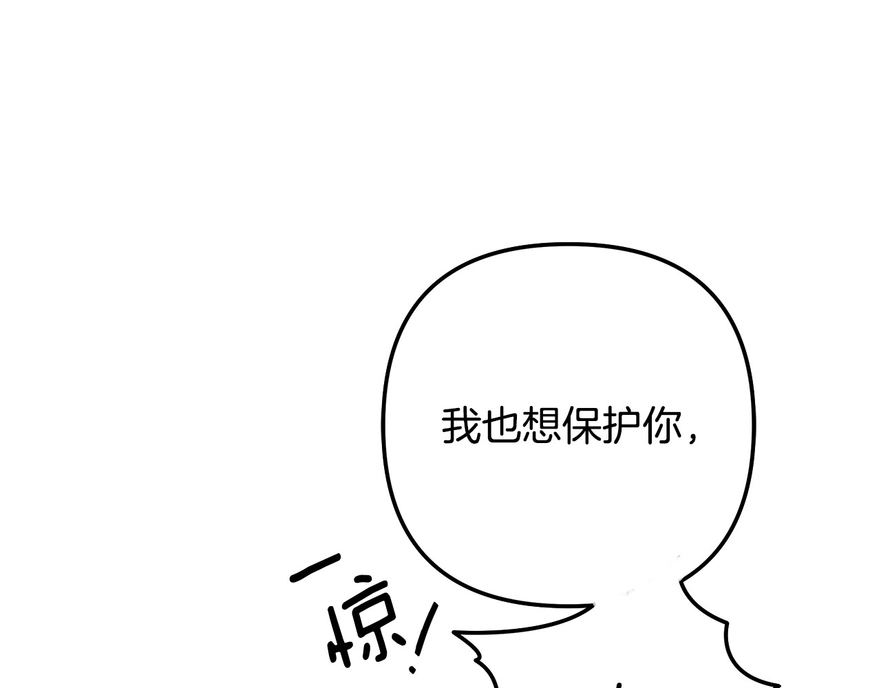 第76话 对幸福生活的期待 第 30 页