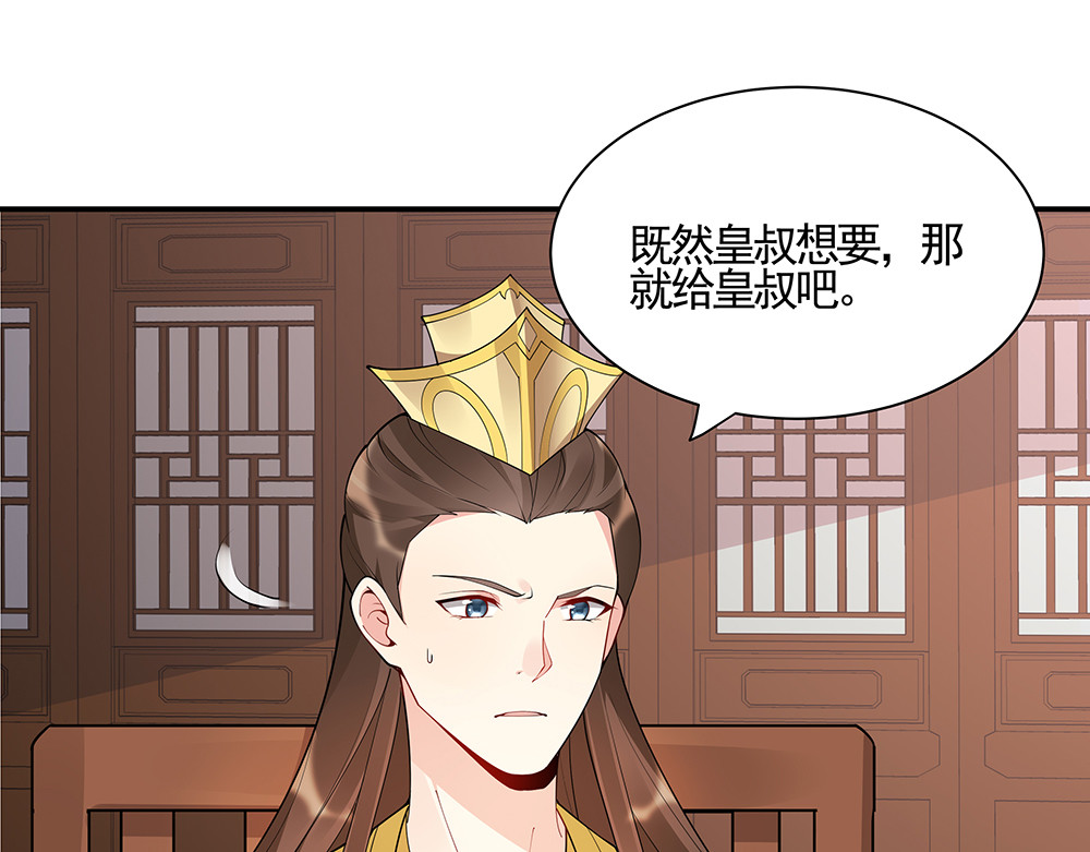 第53话 你喜欢便多送你 第 12 页