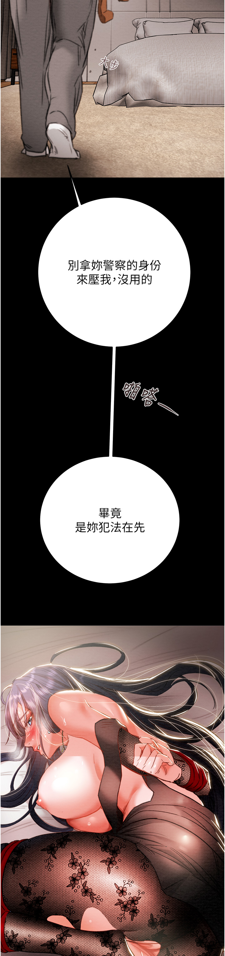 第3话 第 39 页