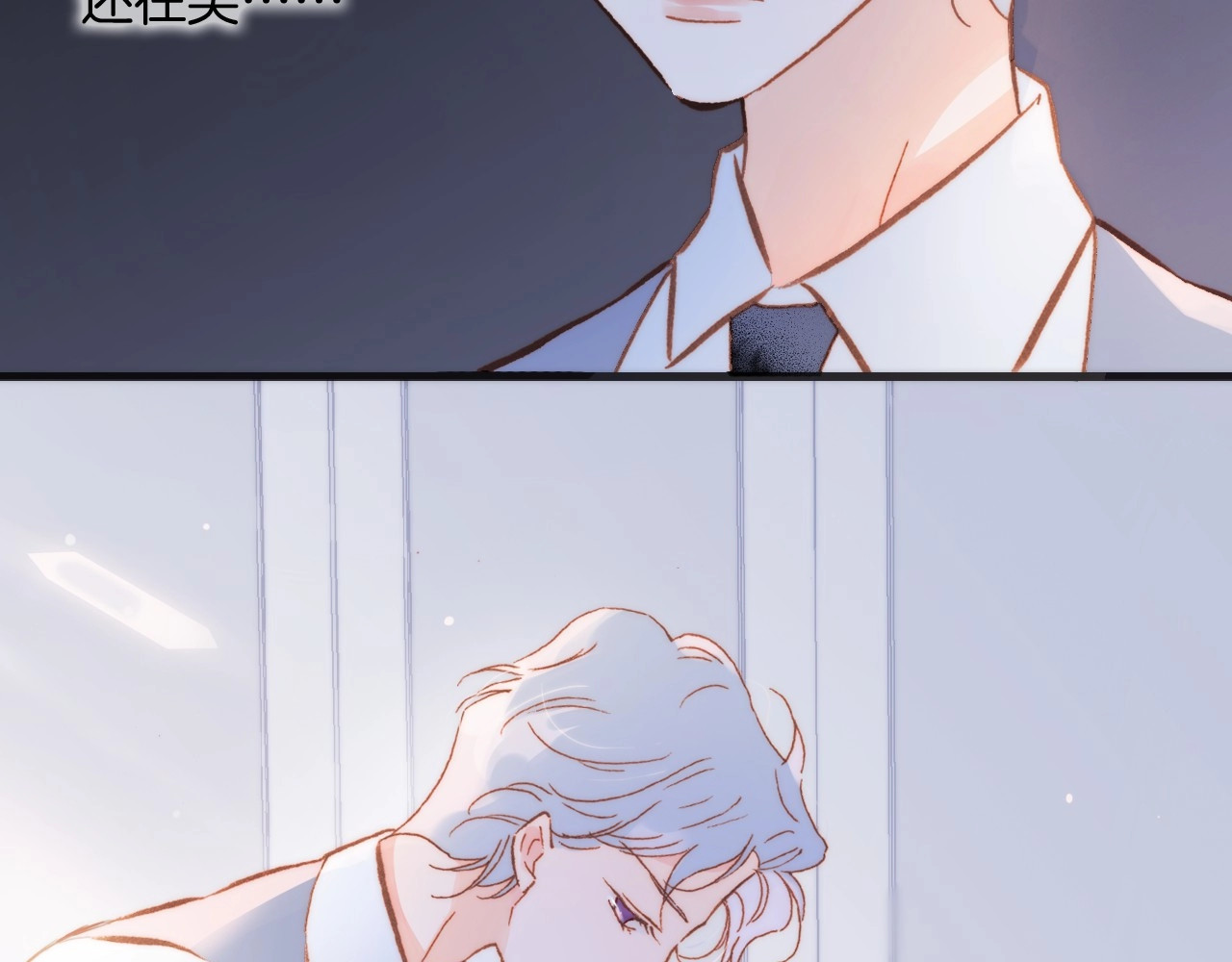 第11话 雪中世界 第 44 页