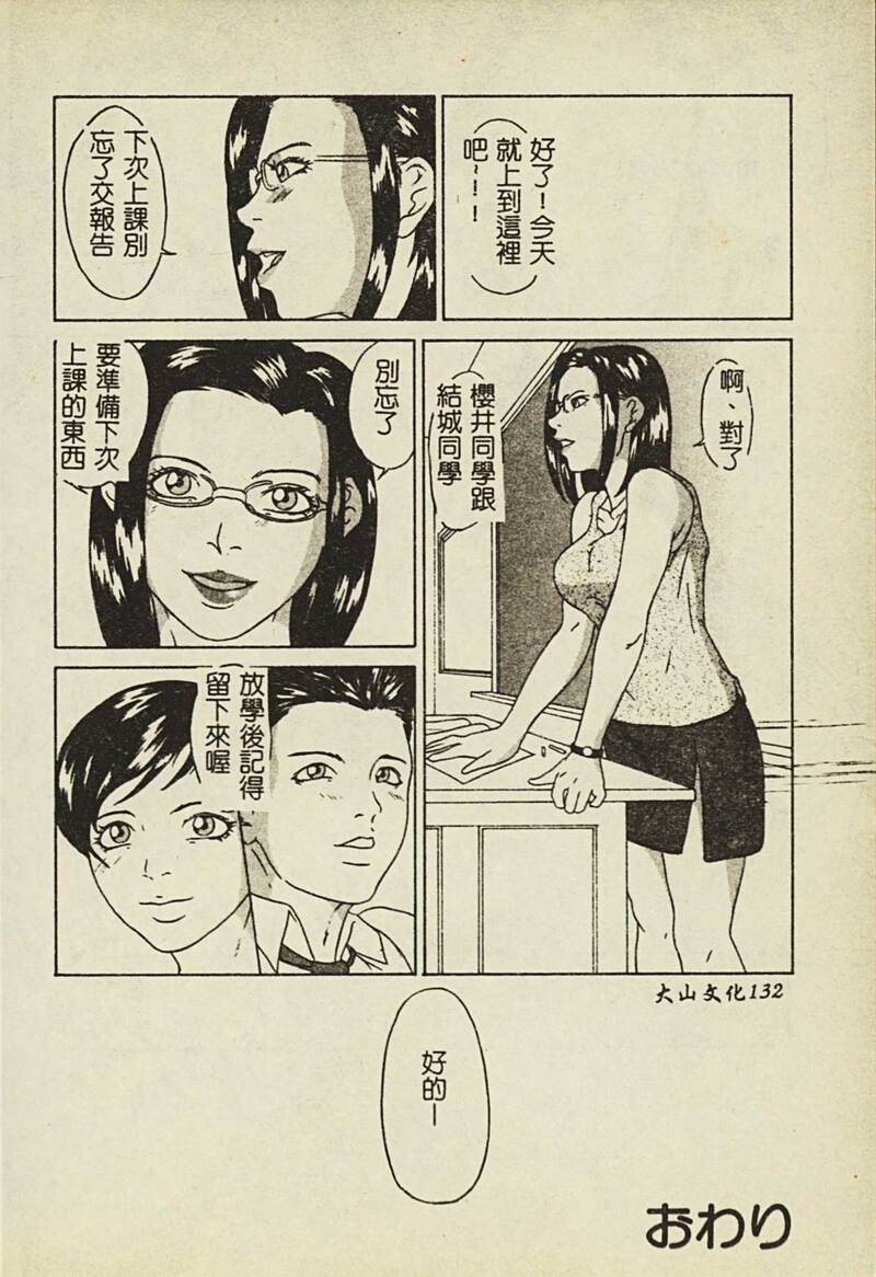第1话 第 133 页