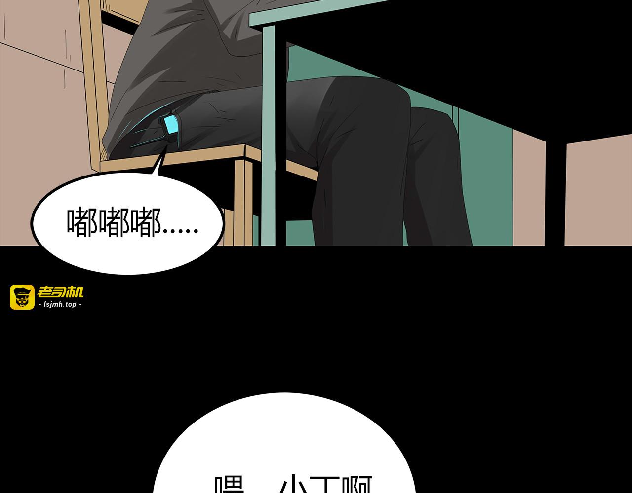 第30话 鱼怪的奇袭 第 7 页