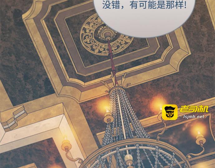 第112话 依旧是外人 第 81 页