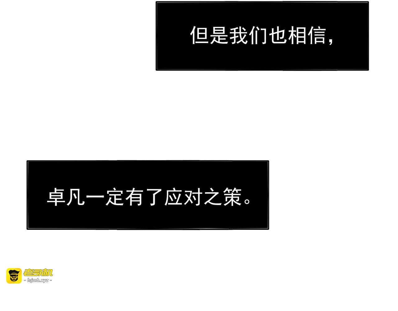 第63话 大型分赃现场🦹🏻 第 55 页