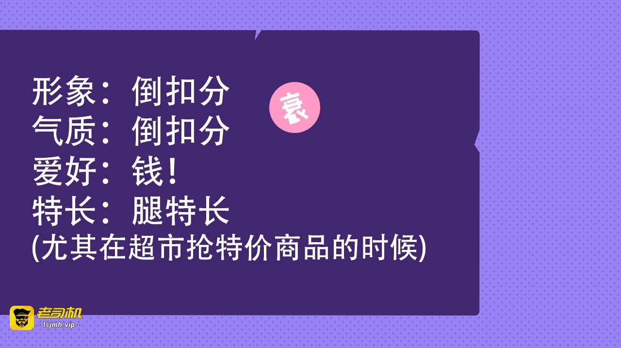 新作人物揭秘 第 3 页