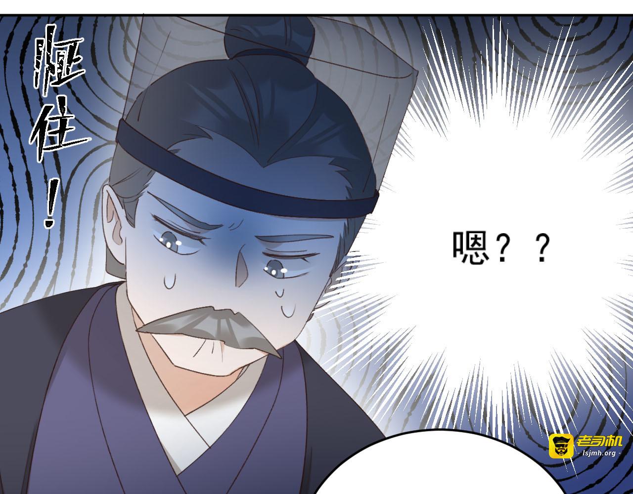 第92话：又有喜了？ 第 87 页