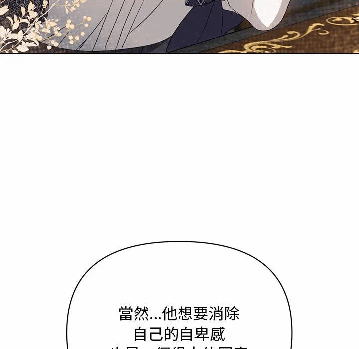 第10话 第 76 页