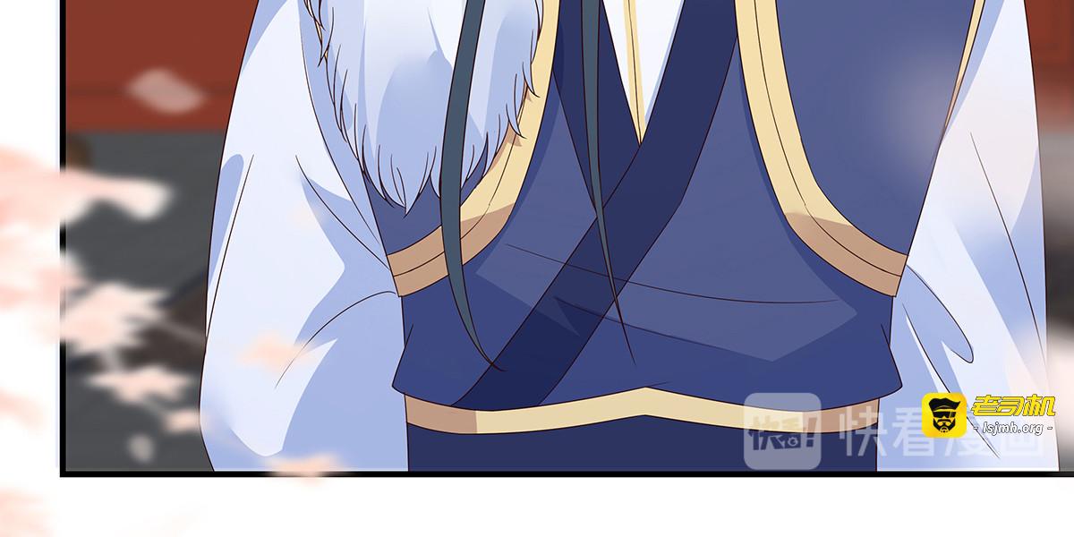 第71话 暖暖的很贴心 第 71 页