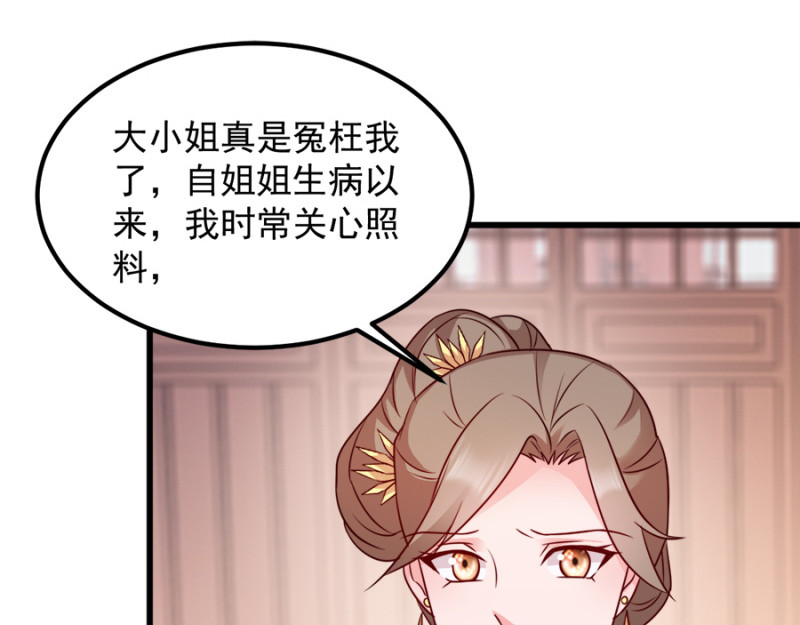 第85话：谁敢动 第 92 页