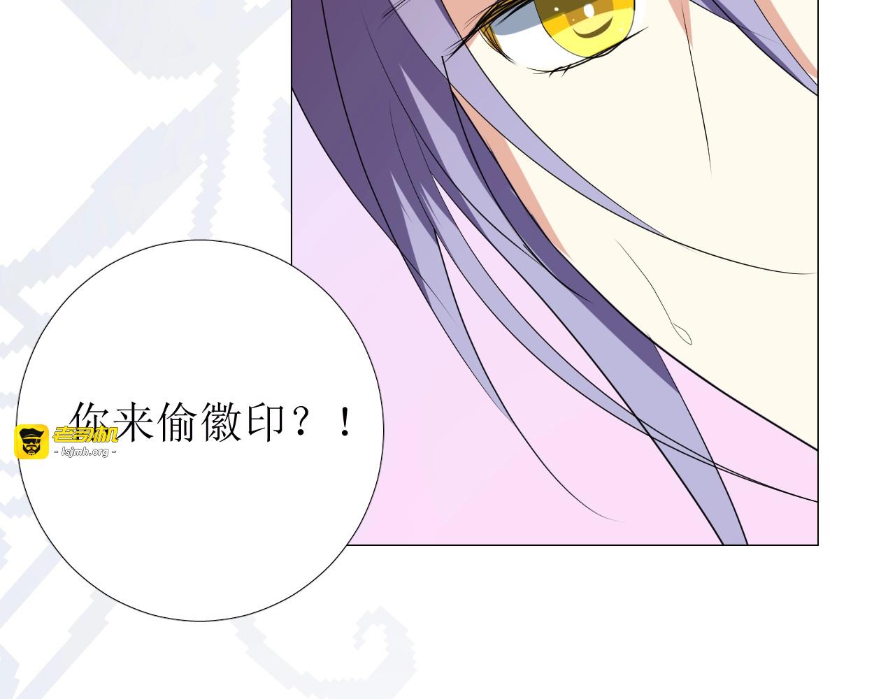 第6话 不速之客 第 87 页