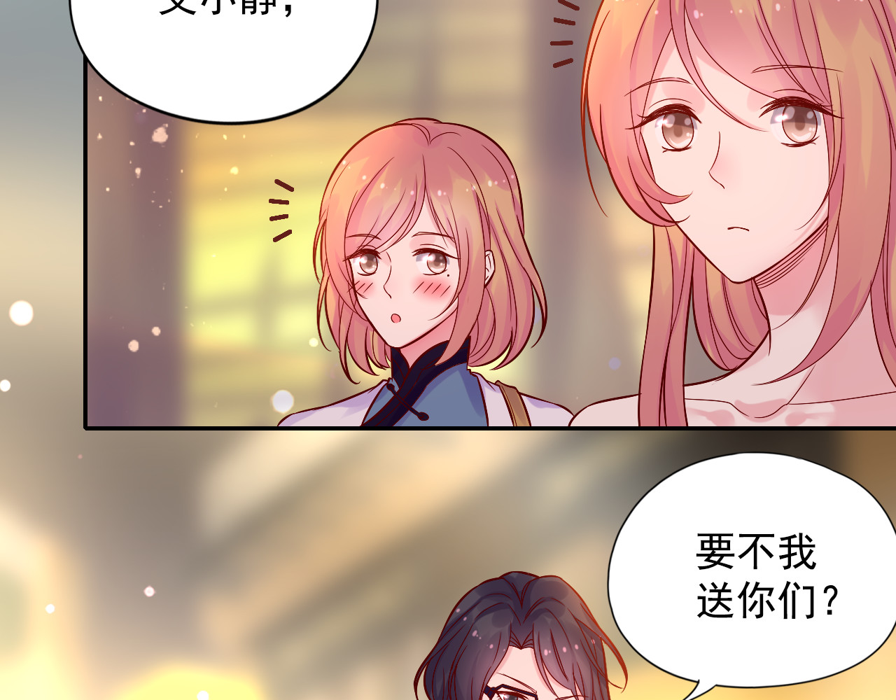 神之左手篇第30话 我回来了 第 14 页