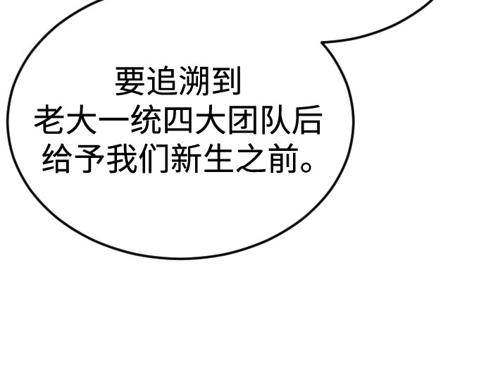 第二季 第70话 第 292 页