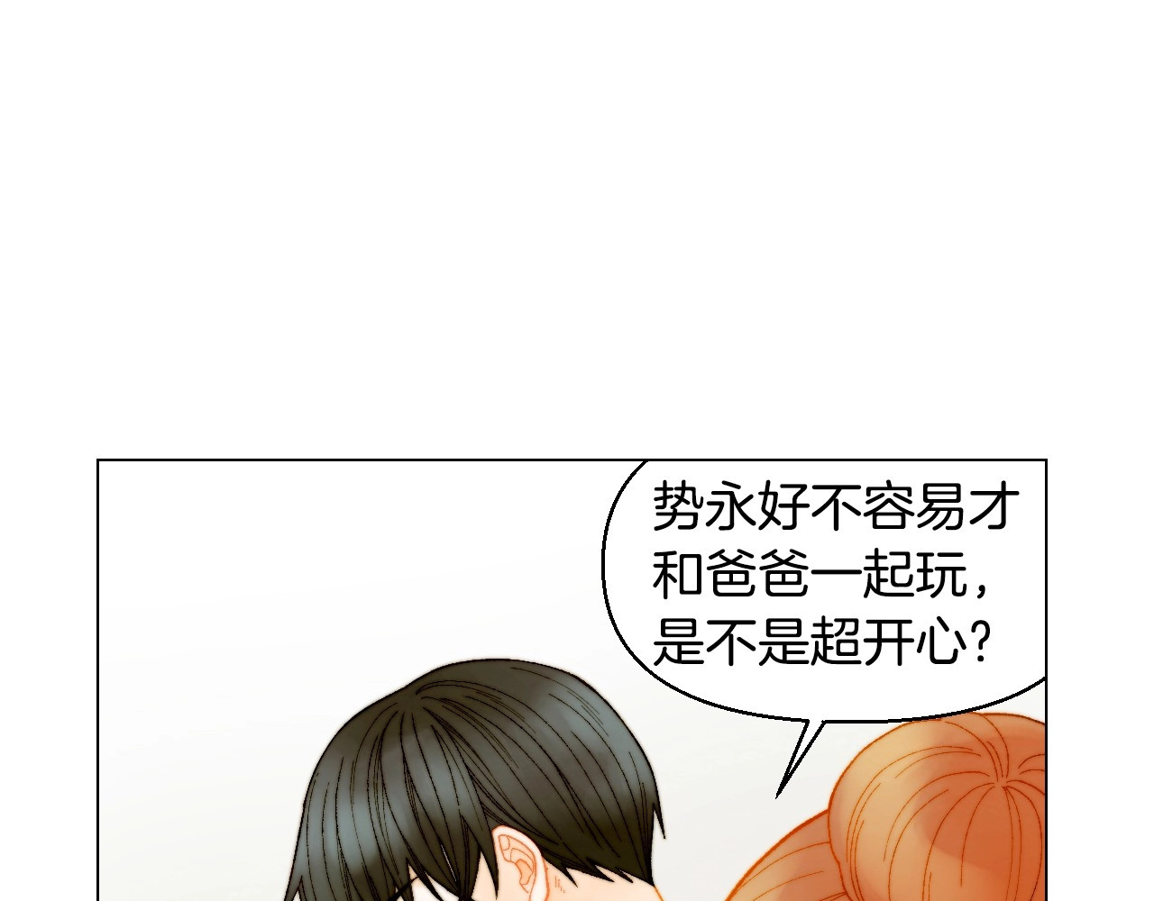 番外27 武打替身 第 30 页