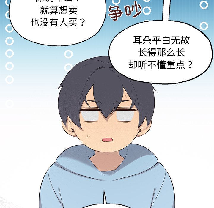 第1话 第 122 页