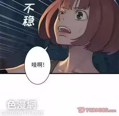第83话 第 14 页