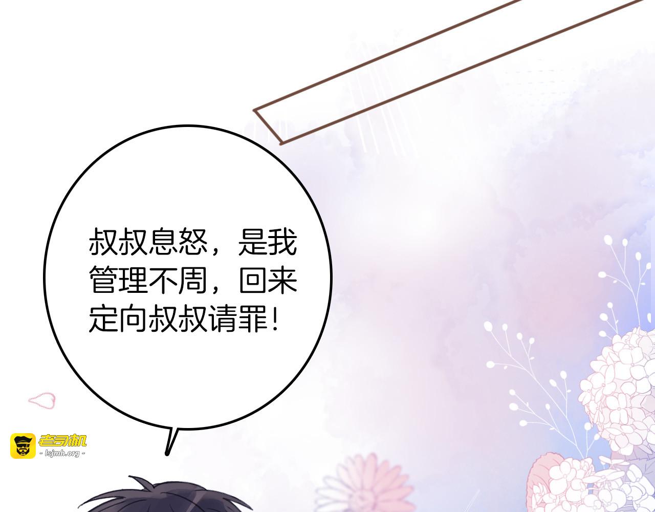 第29话 你也会放弃我吗（上） 第 35 页
