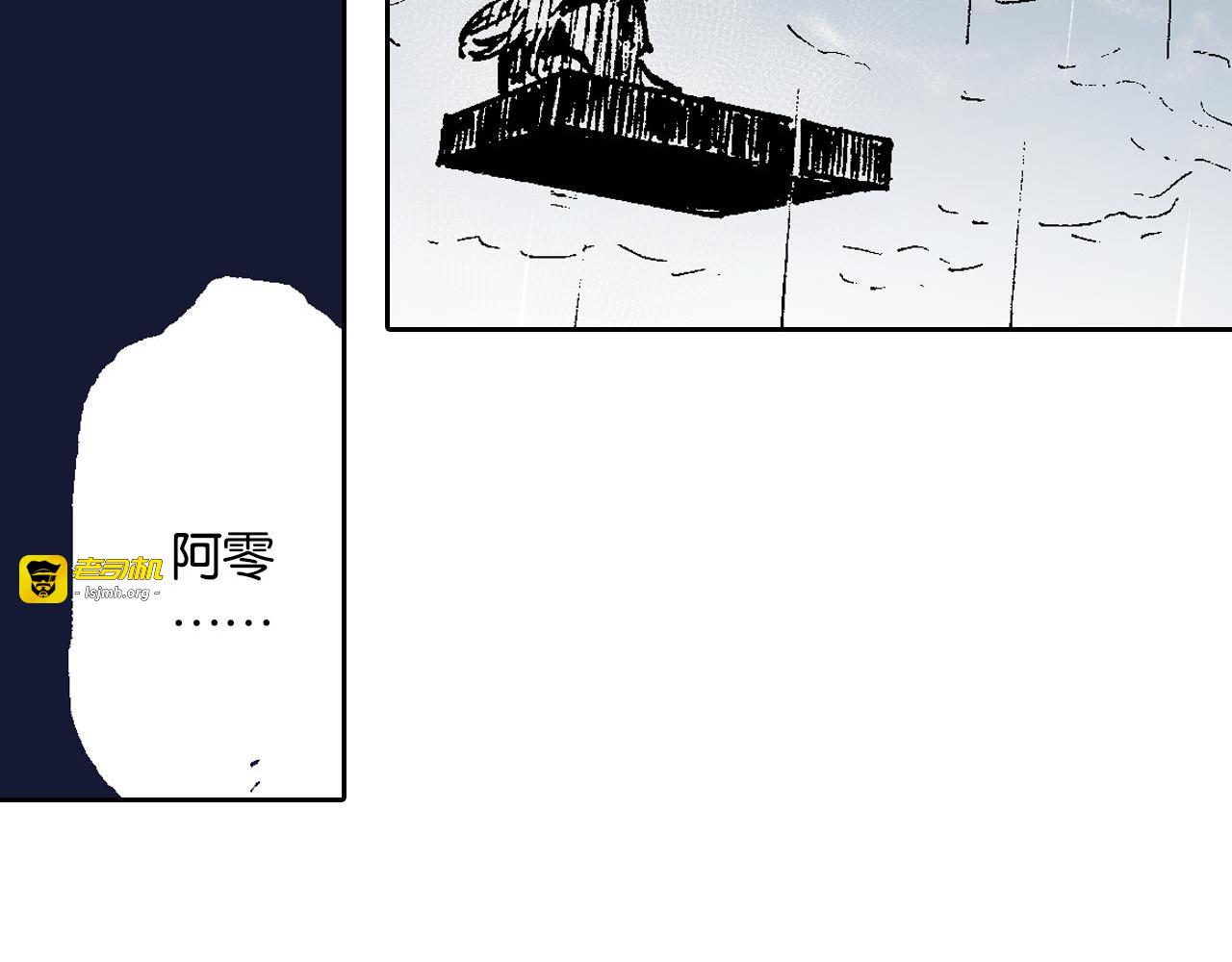 第53话 不论少爷去哪里 第 81 页
