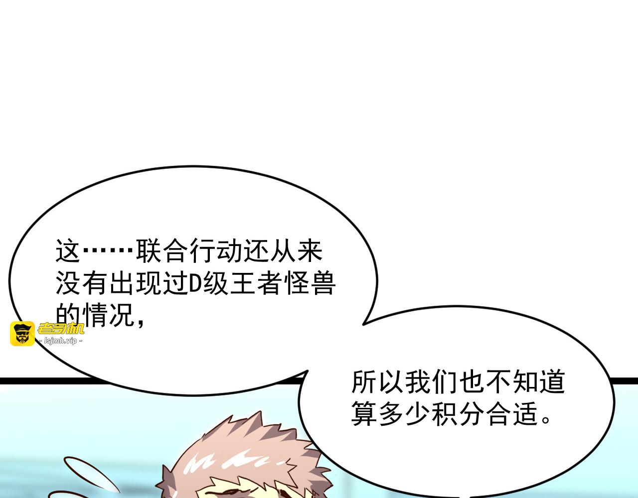 第031话 小了，你们格局小了 第 119 页