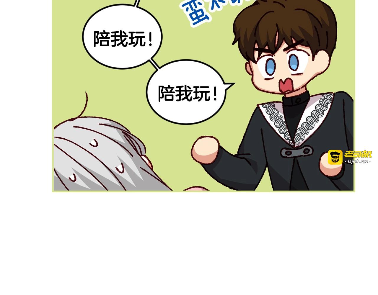 第16话 我们心里的芥蒂 第 105 页
