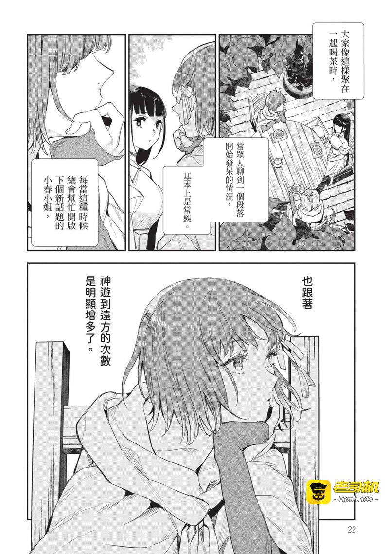 第1话 第 23 页
