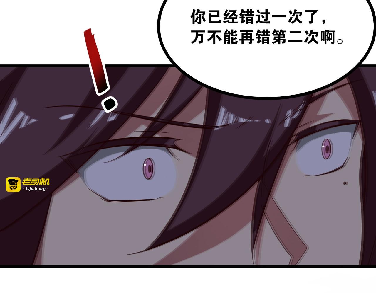 第87话 你说我便信 第 51 页