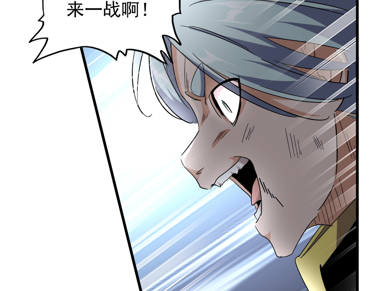 第122话 街爆现场 第 72 页