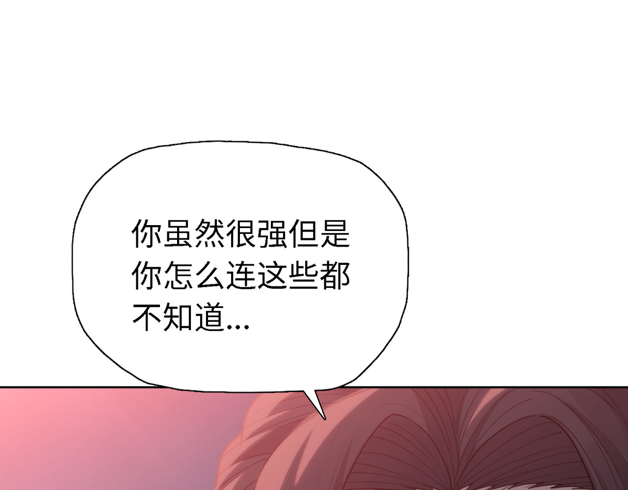 第38话 追兵！！ 第 28 页