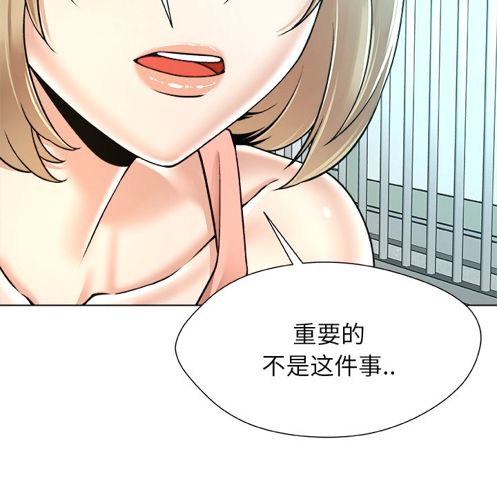 第11话 第 82 页