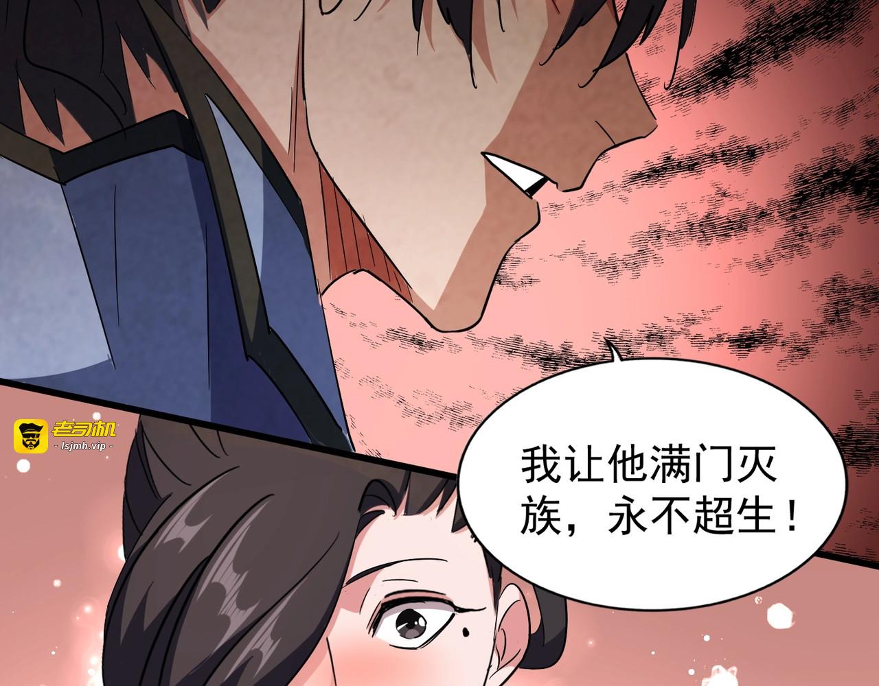 第140话 对上了 第 65 页
