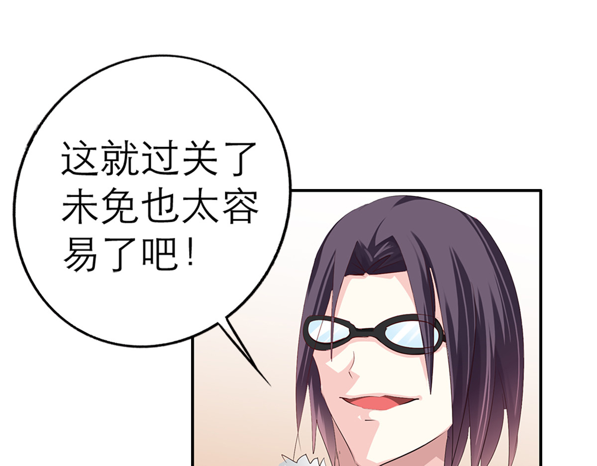第1话 第 46 页