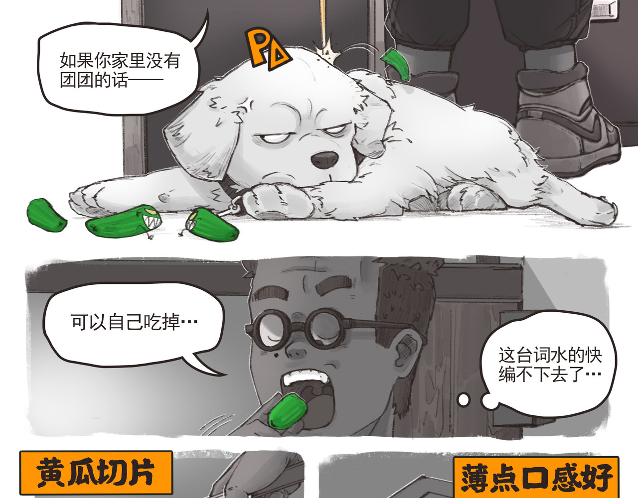 开胃凉菜 第 28 页
