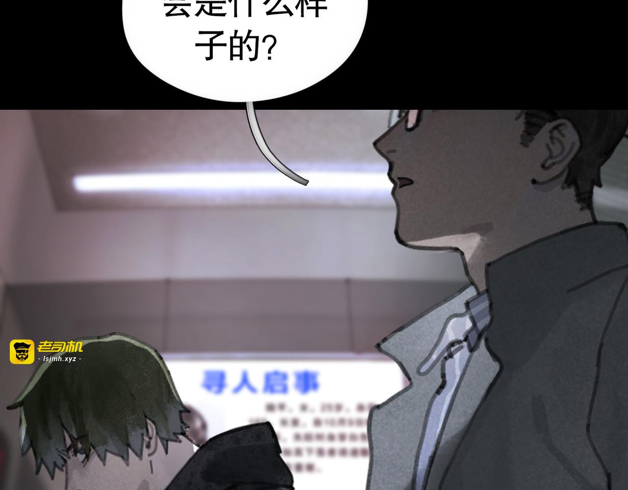 第1话  杀人魔 第 87 页