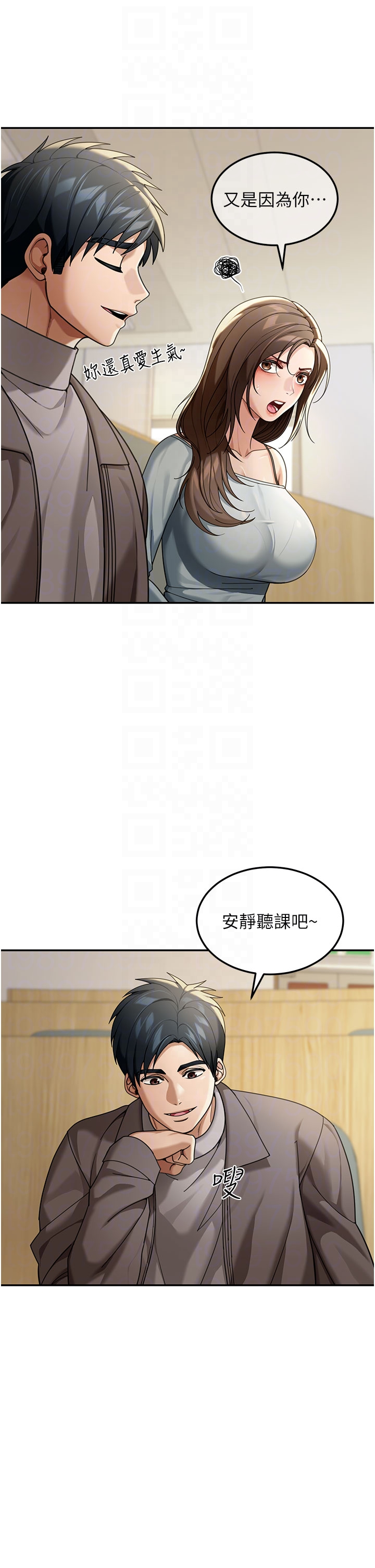第4话 - 灌爆她的子宫♥ 第 26 页
