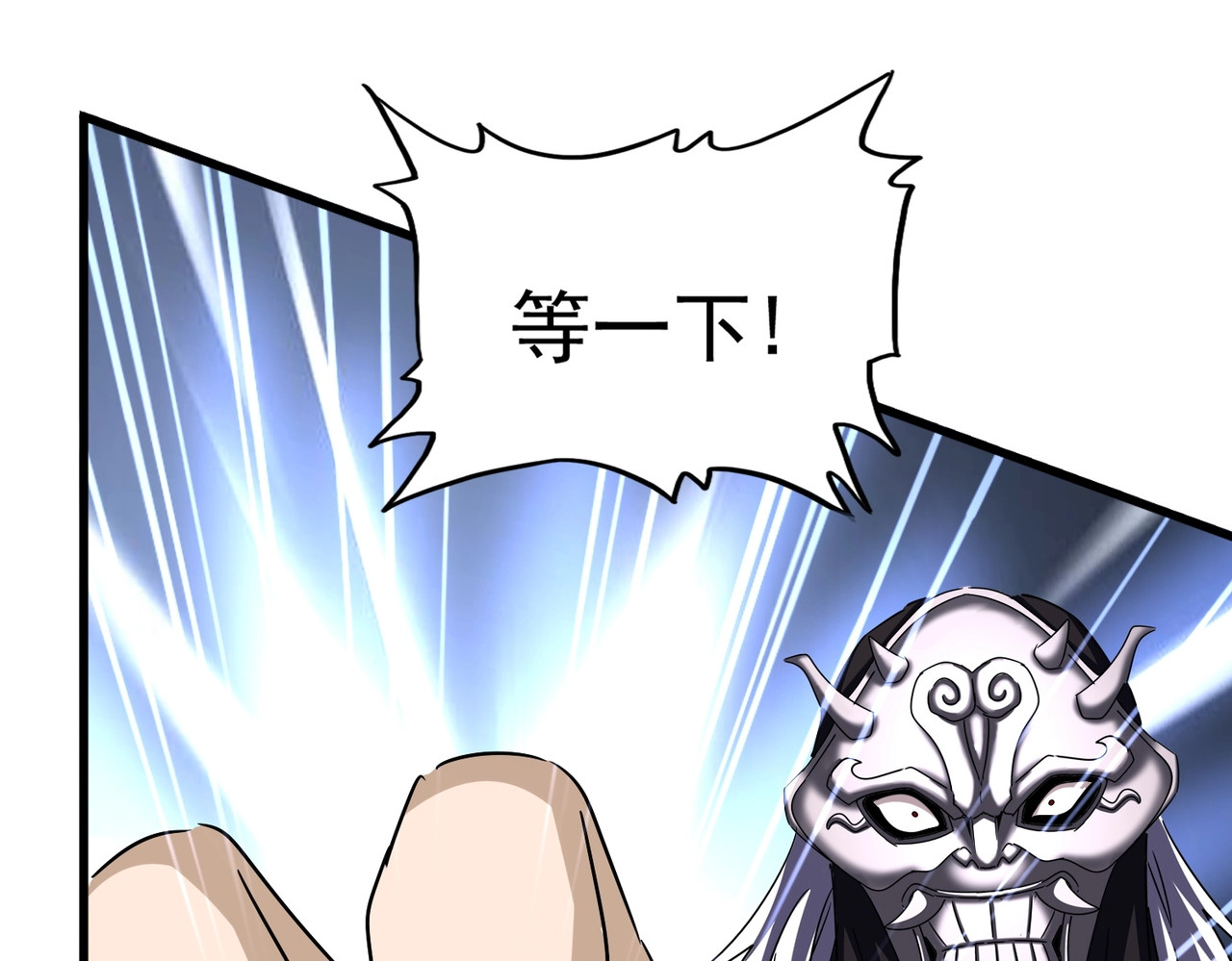 第503话 看我干嘛 第 102 页